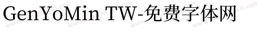 GenYoMin TW字体转换